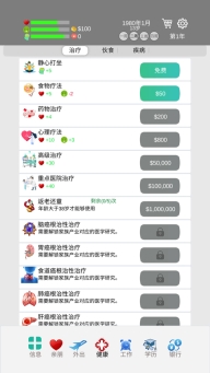 完美人生游戏手机版