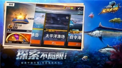 欢乐钓鱼大师钻石版