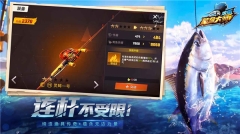 欢乐钓鱼大师钻石版
