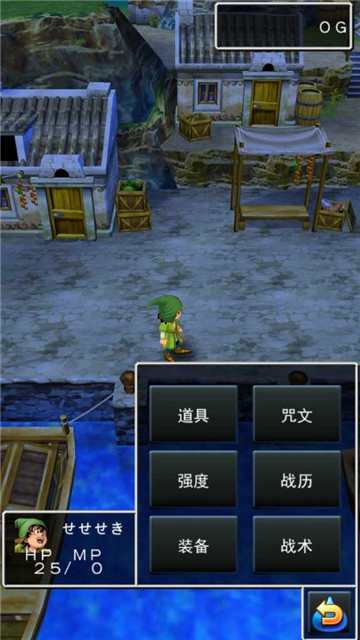 勇者斗恶龙7安卓汉化版