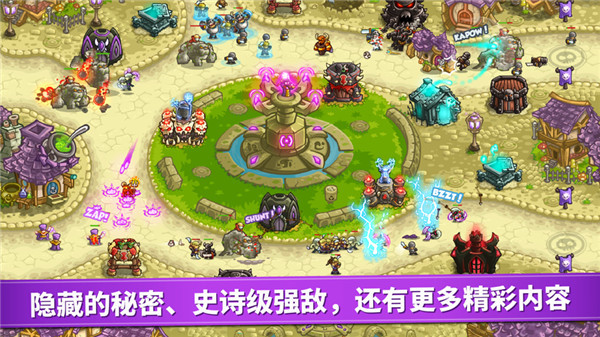 王国保卫战4MOD