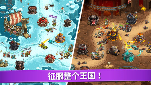 王国保卫战4MOD