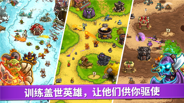 王国保卫战4MOD