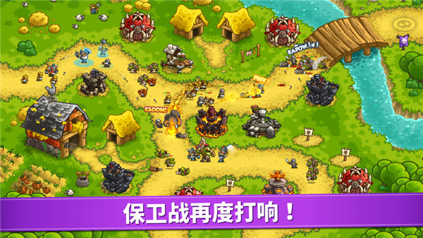 王国保卫战4MOD