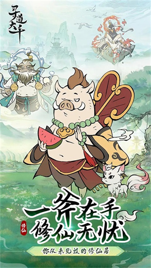 寻道大千菜单最新版