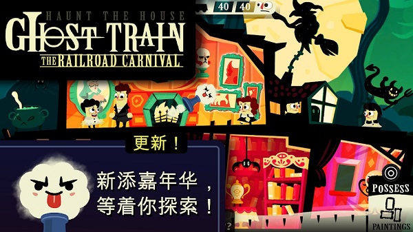 闹鬼的房子桃子汉化版