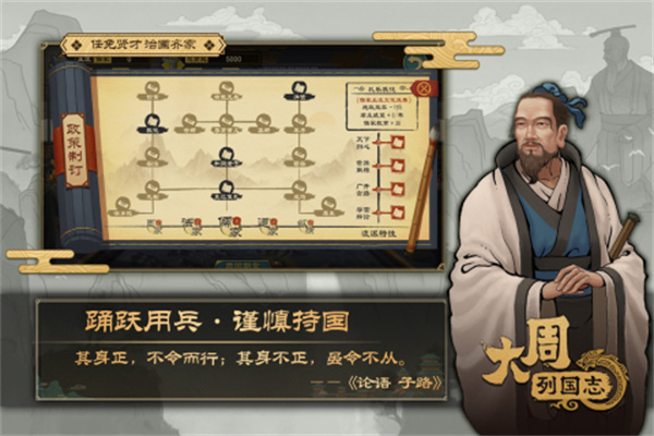 大周列国志 v2.1 安卓版