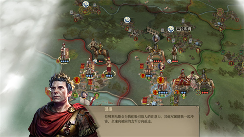 帝国军团罗马 v2.8.2 安卓版