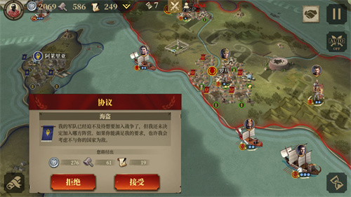 帝国军团罗马 v2.8.2 安卓版