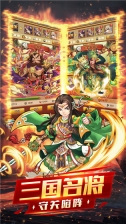 神指三国 v3.0.0 安卓版