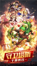 神指三国 v3.0.0 安卓版