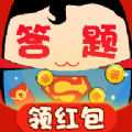 答题小超人游戏领红包赚金版