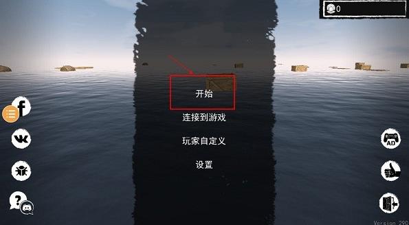 孤舟求生联机版图3