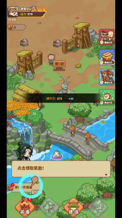 重返花果山手机版图3
