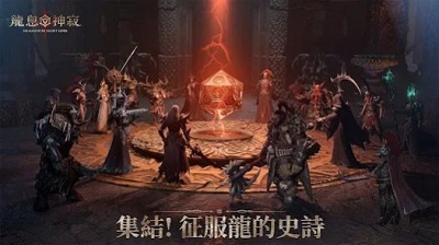 龙息：神寂官网版图2