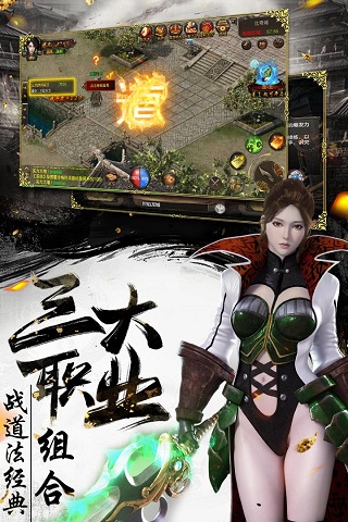 1.80英雄合击手游图1