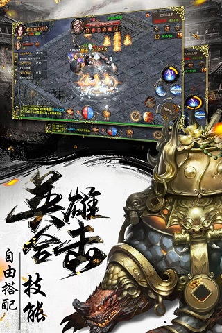 1.80英雄合击手游图2