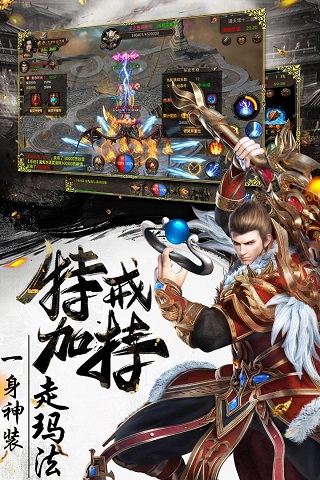 1.80英雄合击手游图3