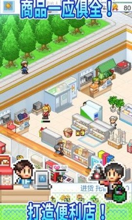 便利店开业日记中文版图2