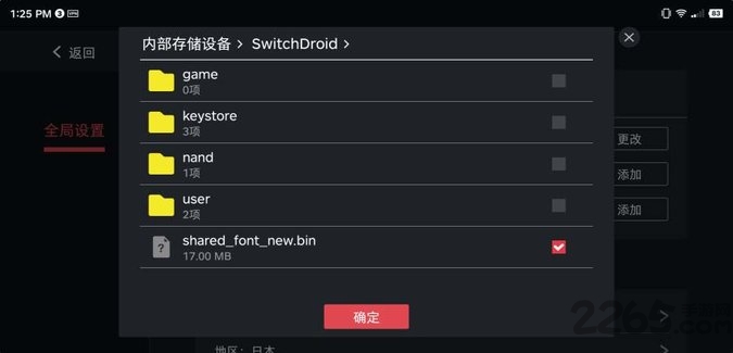 蛋蛋模拟器官方正版图3