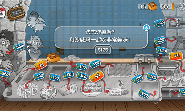 沙威玛传奇美味卷饼安卓版图2