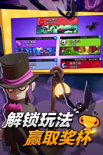 荒野乱斗正版图1