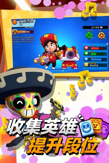 荒野乱斗正版图3