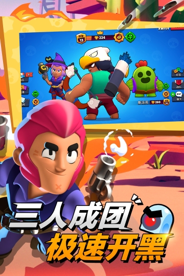 荒野乱斗正版图2
