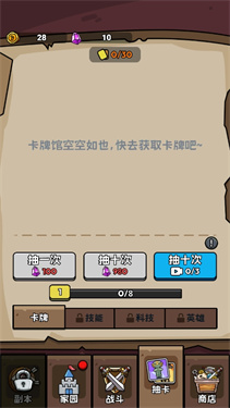 人类超级进化免广告版图2