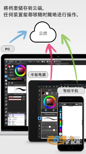 medibang paint手机版图2