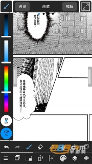 medibang paint手机版图1