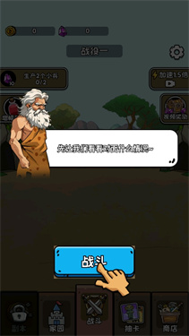 人类超级进化免广告版图1